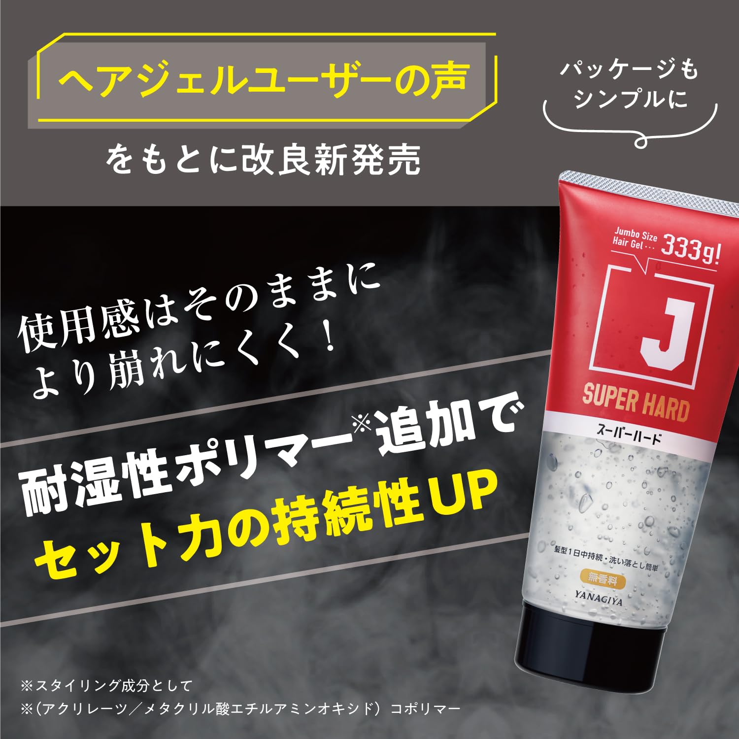 Amazon.co.jp: J スーパーハードジェル N*2個セット+おまけ付【Amazon
